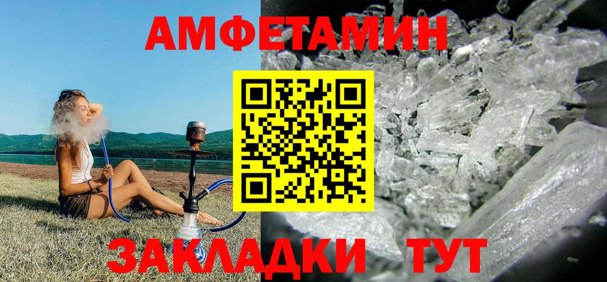 Амфетамин VHQ  Вход с VPN  Amphetamine  ОМГ ОМГ рабочий сайт  Мыски 