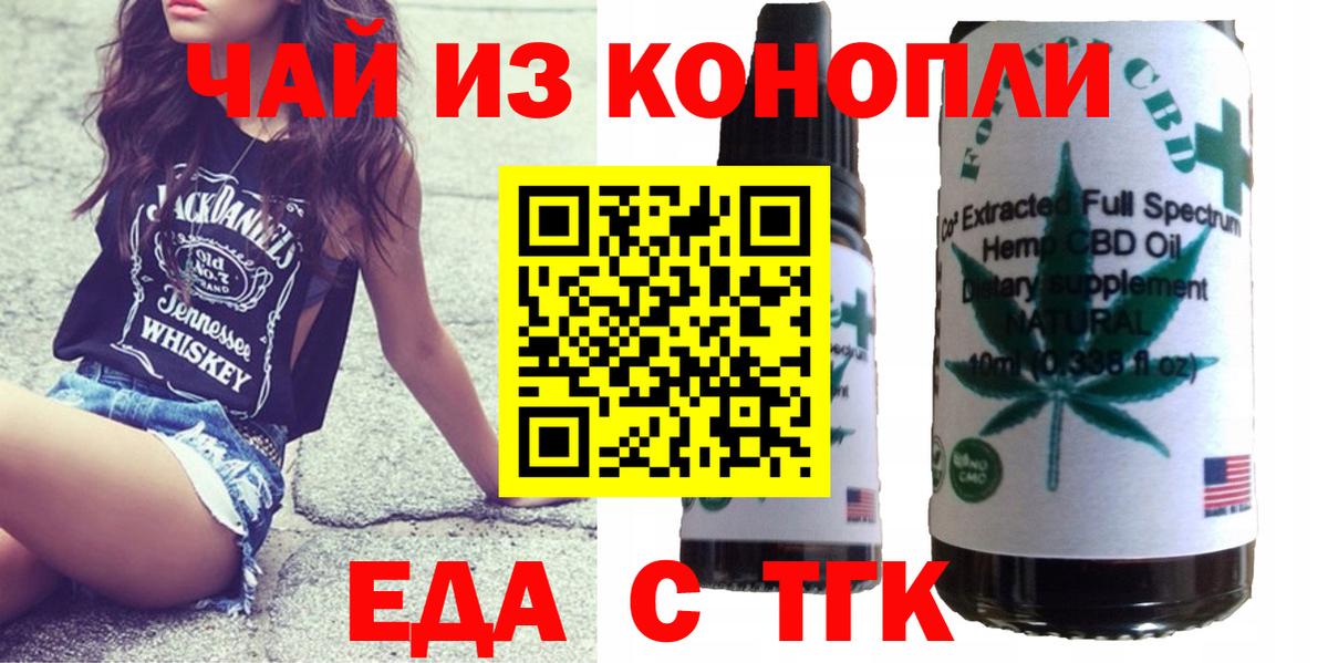 Мыски  Еда ТГК марихуана  Вход с VPN 
