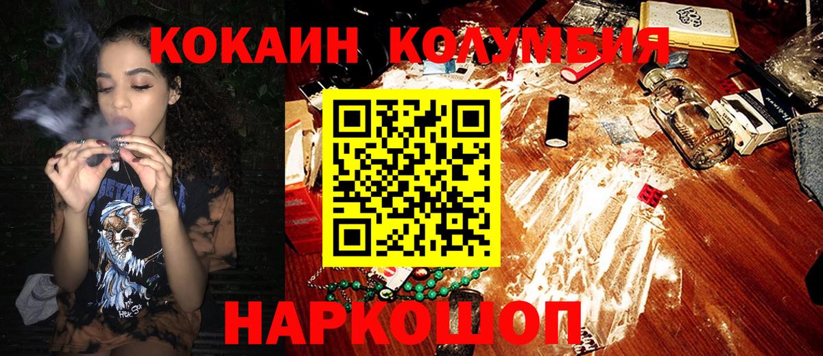 Кокаин FishScale  Вход с VPN  Мыски 