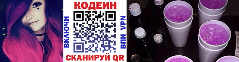 нарко площадка телеграм  Мыски  Кодеиновый сироп Lean Purple Drank  магазин продажи наркотиков 