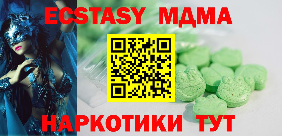Мыски  Экстази ешки  Вход с VPN 