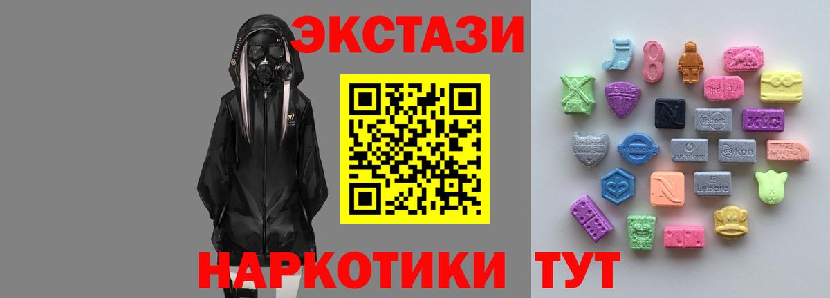 Ecstasy ешки Мыски