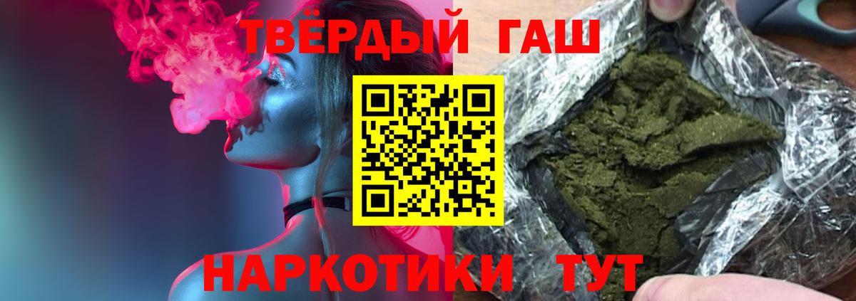 ГАШИШ индика сатива  ГАШИШ 40% ТГК  Вход с VPN  Мыски 