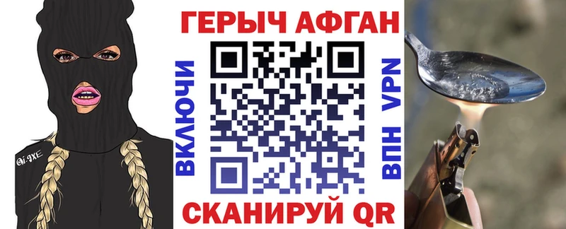 Героин герыч  Мыски 