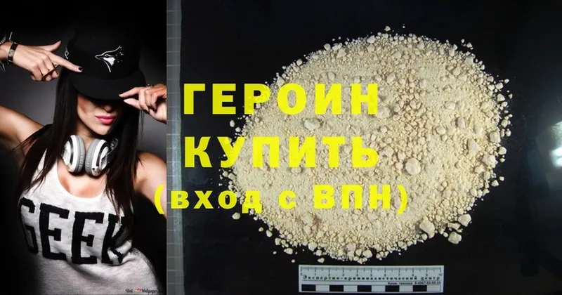 закладка  Мыски  Героин Heroin 