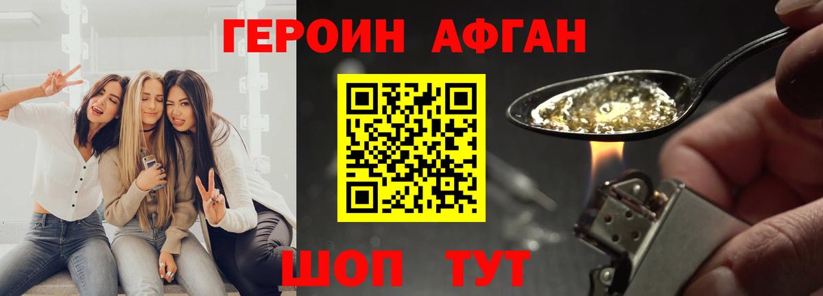 Мыски  Героин гречка  Вход с VPN 