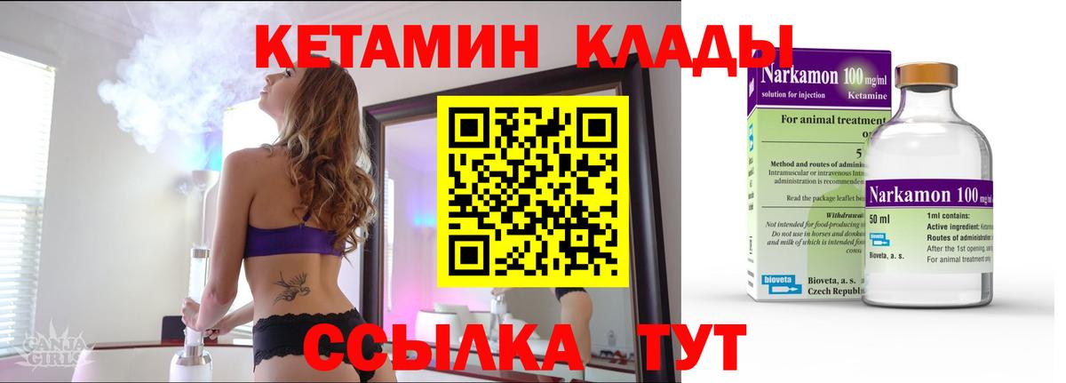 Мыски  Кетамин ketamine  КЕТАМИН VHQ  Вход с VPN 