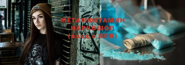 метамфетамин Наволоки