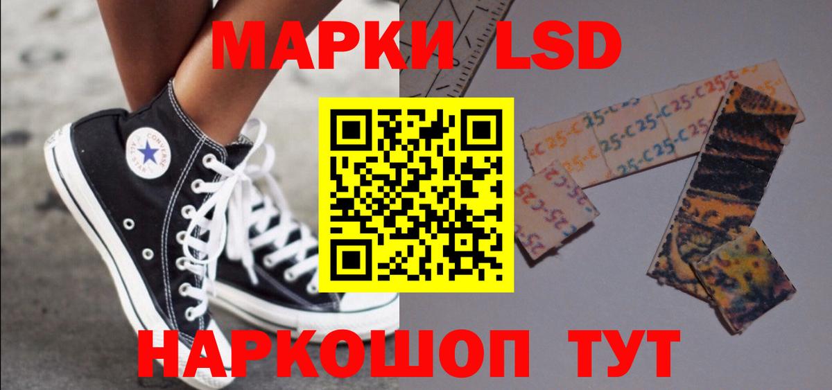 LSD-25 экстази кислота Мыски