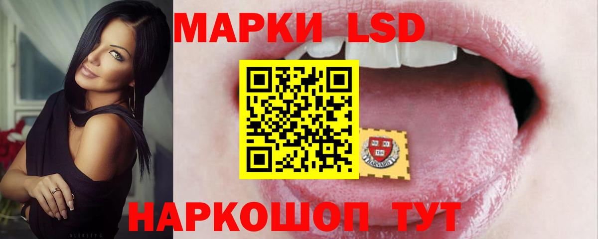 Лсд 25 экстази  LSD-25 экстази кислота  Вход с VPN  Мыски  ЛСД экстази кислота 
