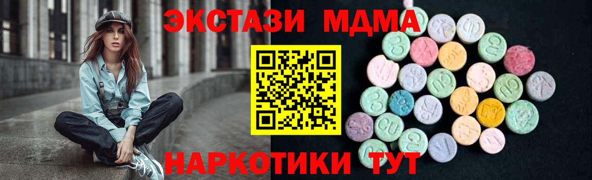 МДМА Molly  Вход с VPN  Мыски 