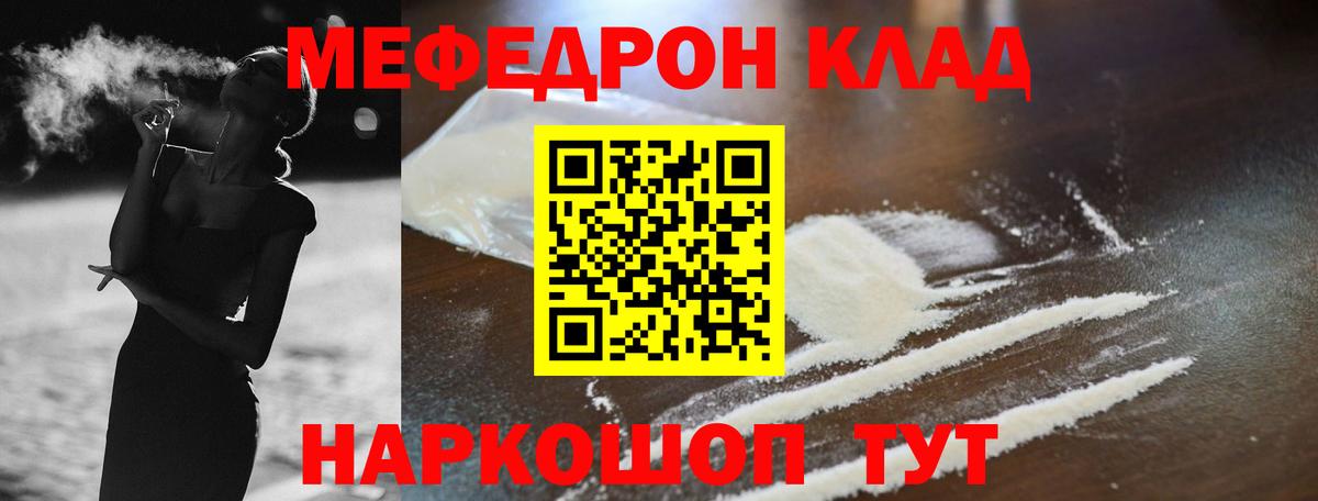 Мыски  Мефедрон  Вход с VPN  МЕФ кристаллы  Меф кристаллы 