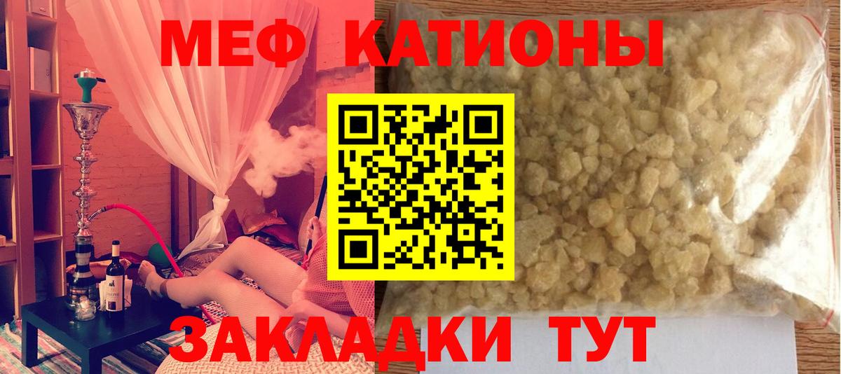 МЕФ мука Мыски