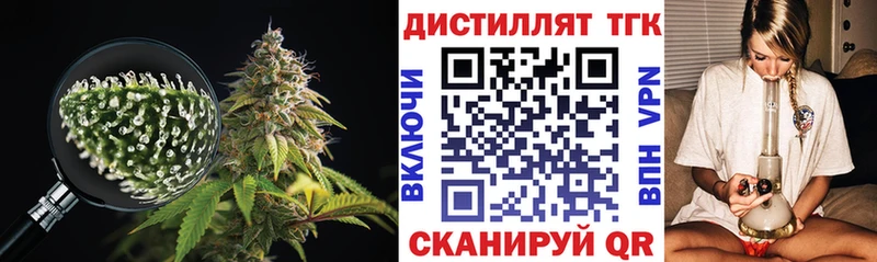 Дистиллят ТГК гашишное масло Мыски